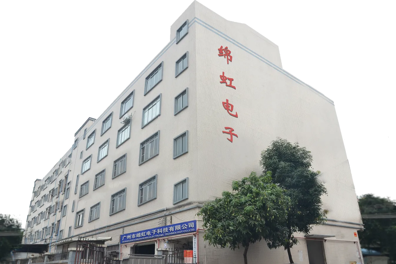 led-oem-smart-tv-manufacturer-guangzhou-mianhong