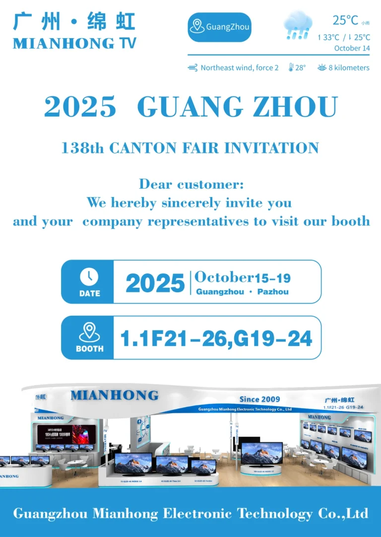 Featured image of Mianhong 138th Canton Fair invitation letter